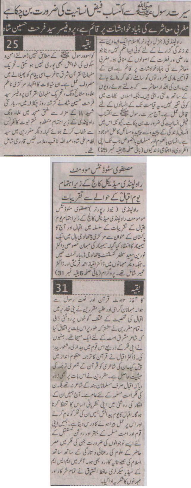 Minhaj-ul-Quran  Print Media CoverageDaily Pakistan Niazi Group